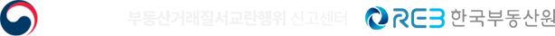 부동산거래질서교란행위 신고센터