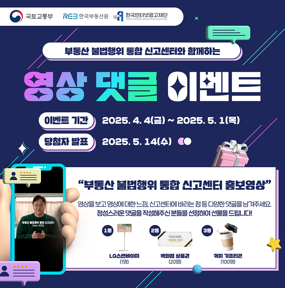 댓글이벤트